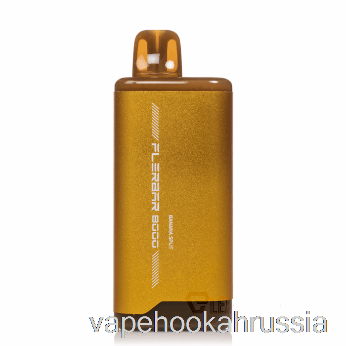 Vape Russia Flerbar 8000 одноразовый банановый сплит